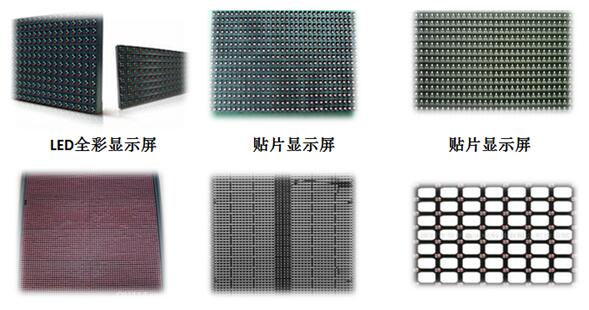 LED顯示屏主要產(chǎn)品