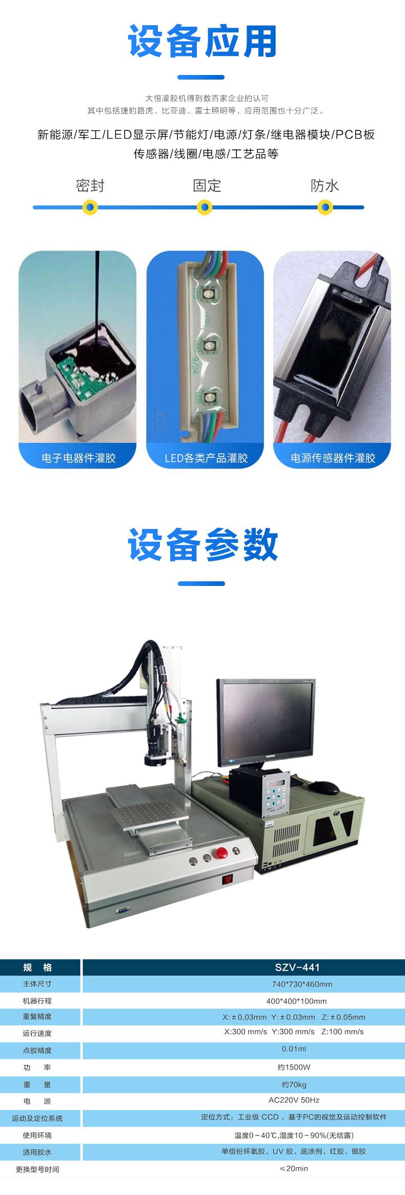 大恒智能視覺壓電噴射閥點(diǎn)膠機(jī)
