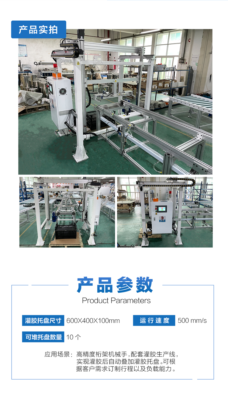 高精度碼垛機(jī)械手